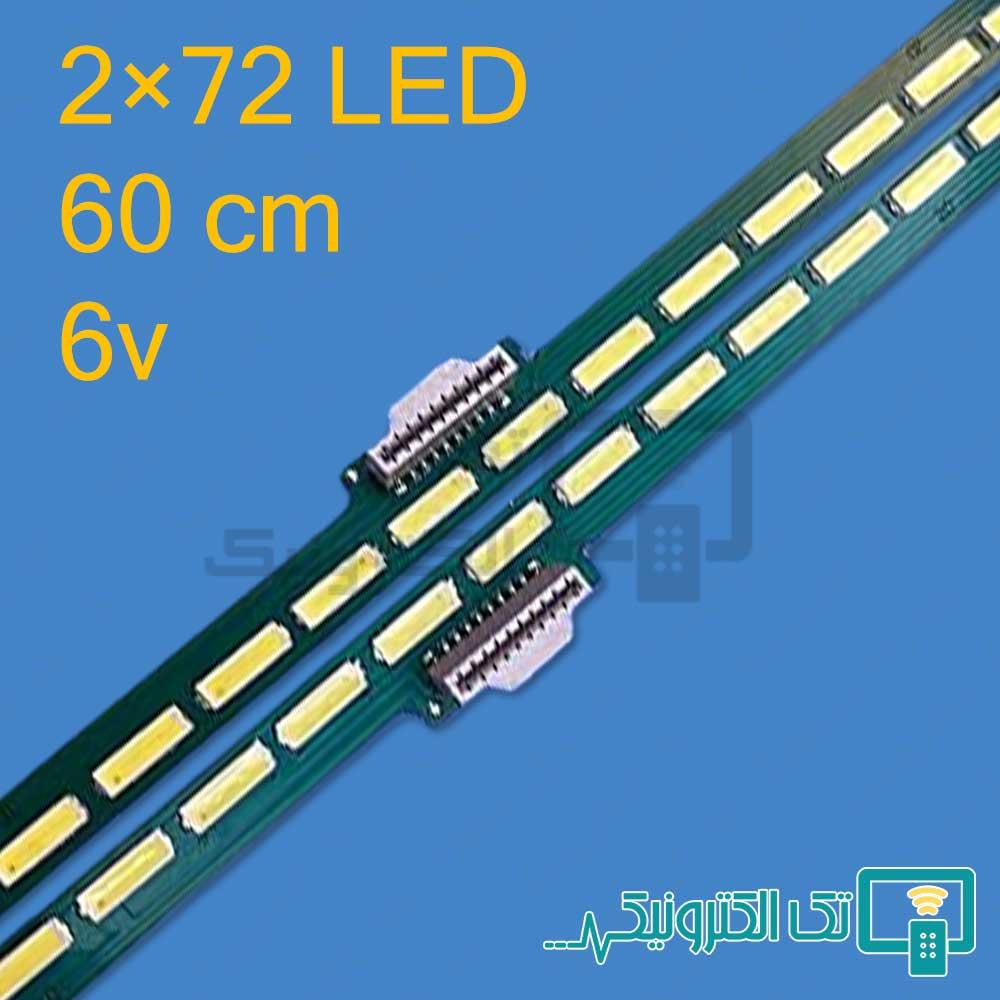 بک لایت ال جی 55UH850 - 55LH8500