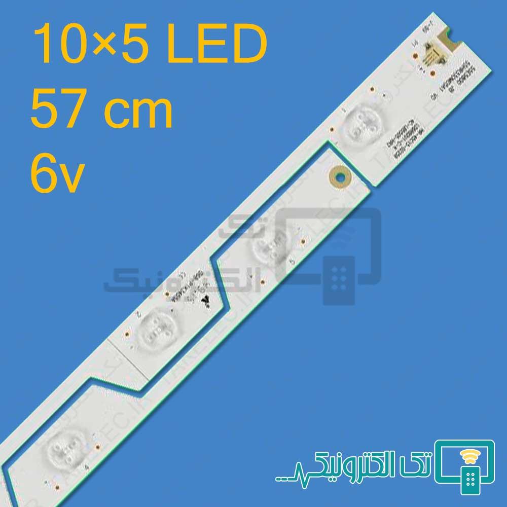 بک لایت تی سی ال (5LED) 55E5800