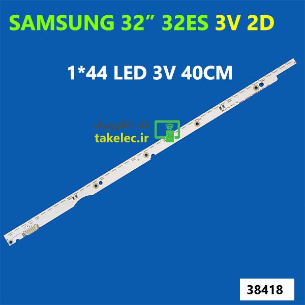 بک لایت سامسونگ 32ES مدل 3V 2D