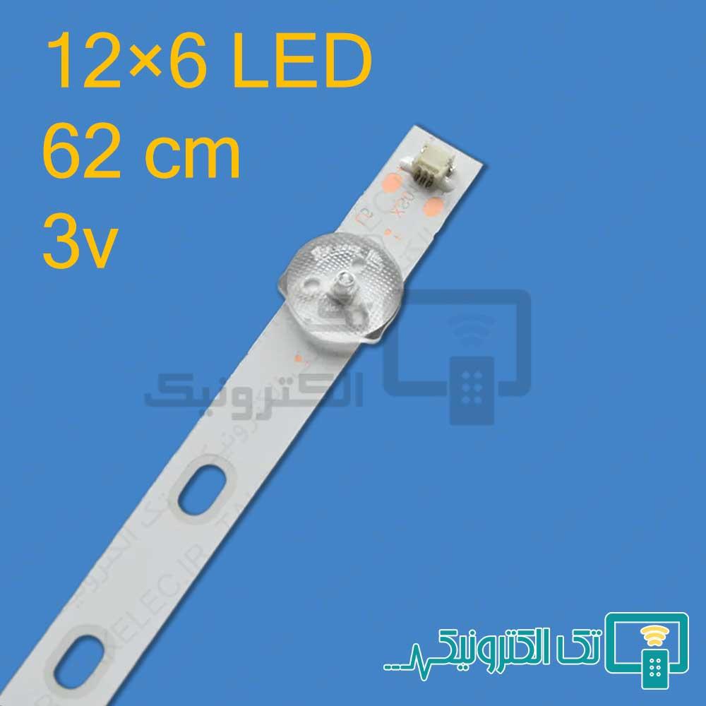 بک لایت نیکورا ATV6516LED