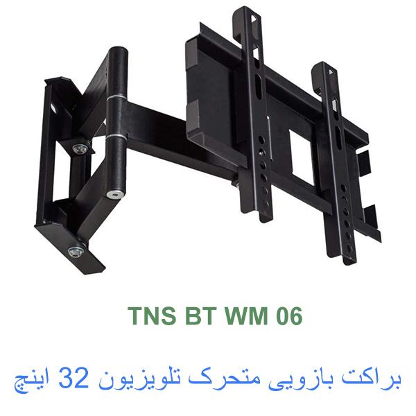 پایه بازویی متحرک تلویزیون WM06