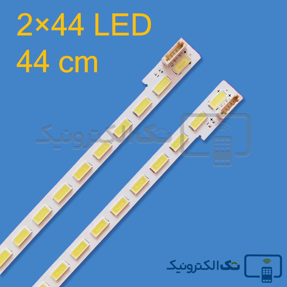 بک لایت صنام SLE4017 ( 2×44 ال‌ای‌دی )