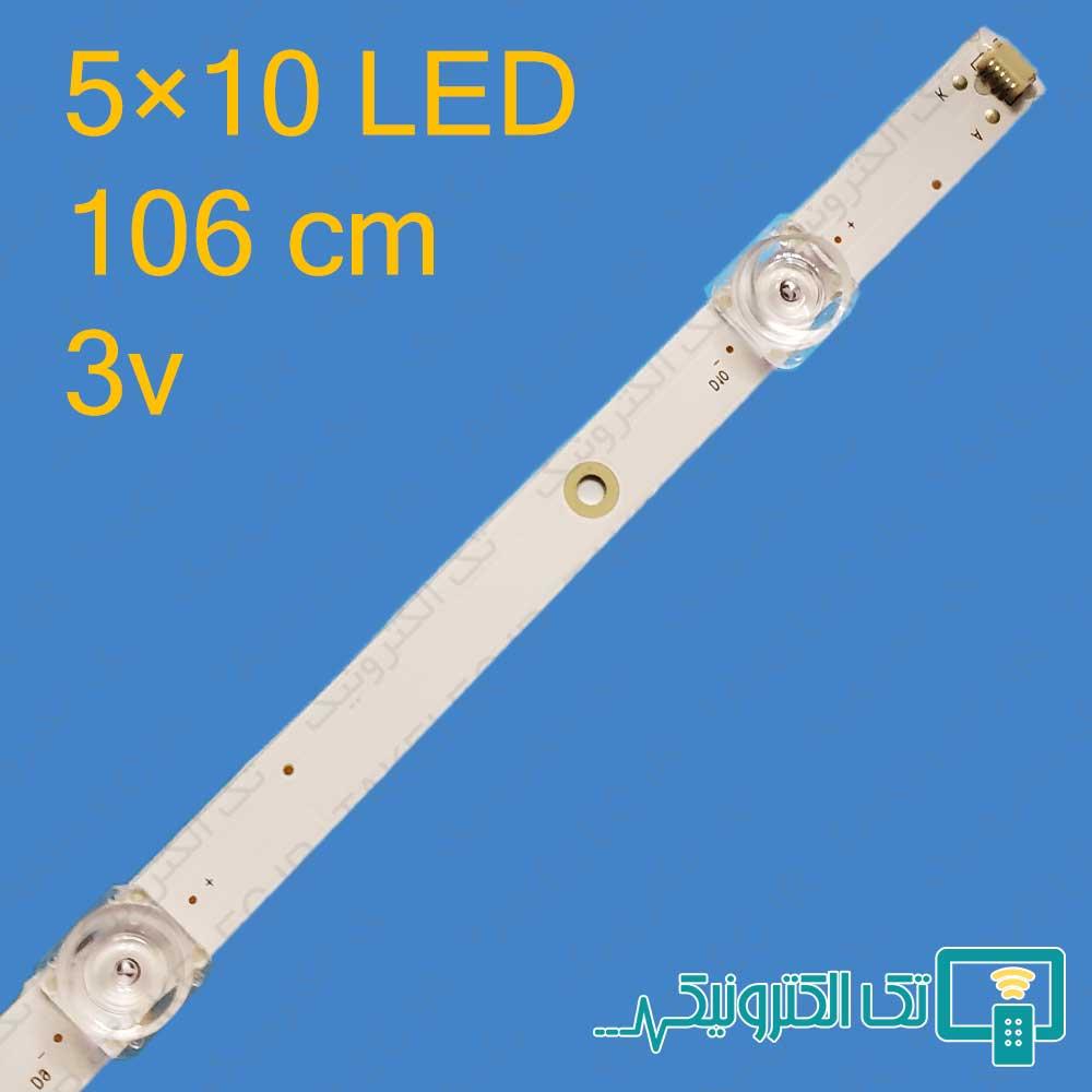 بک لایت یونیوا 55C PLUS