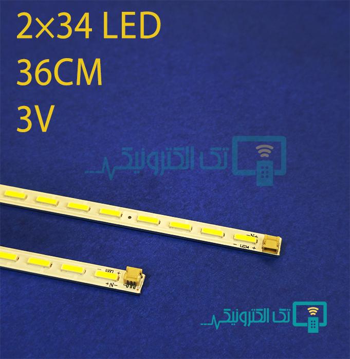 بک لایت اسنوا 32C310