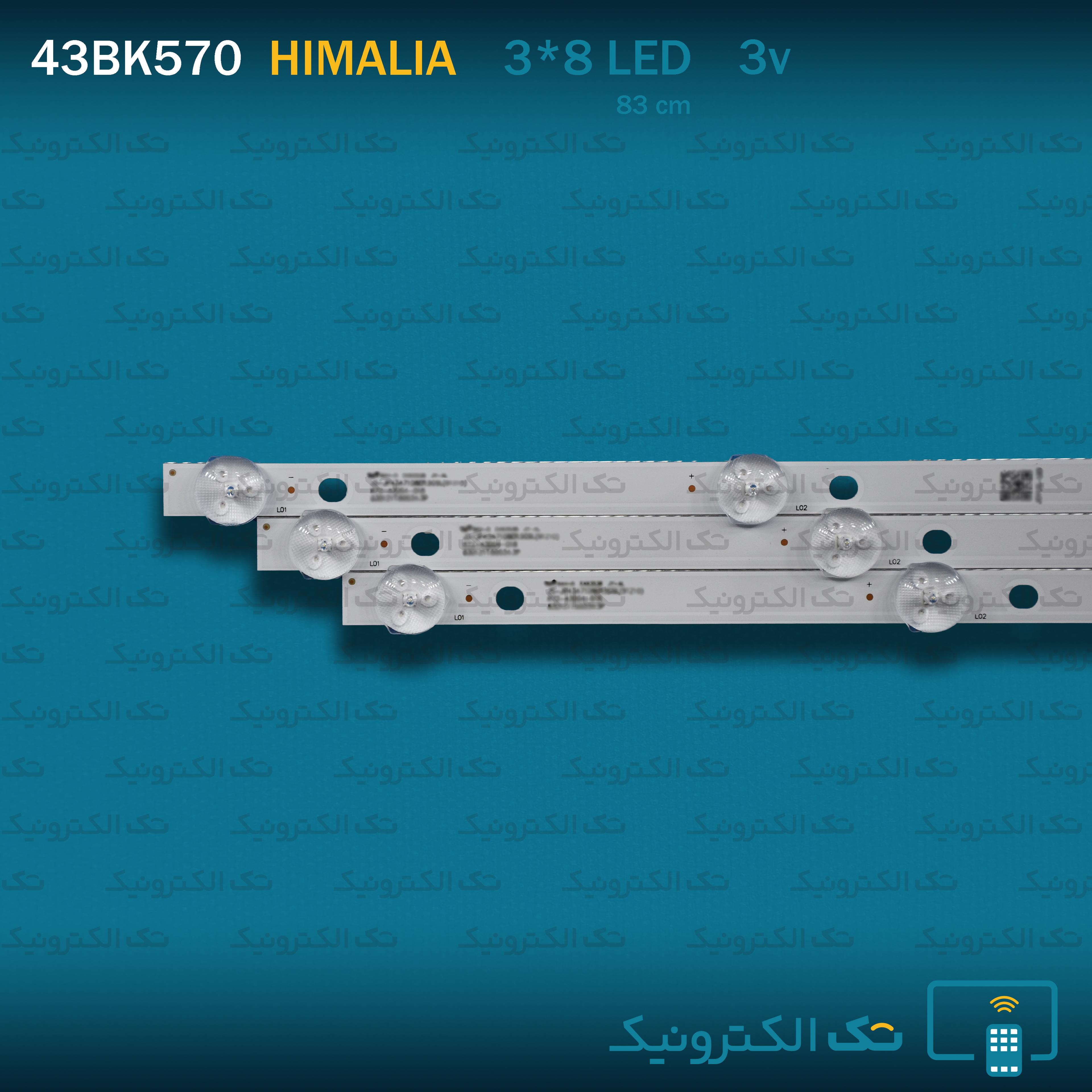 بک لایت هیمالیا HI-43BK787