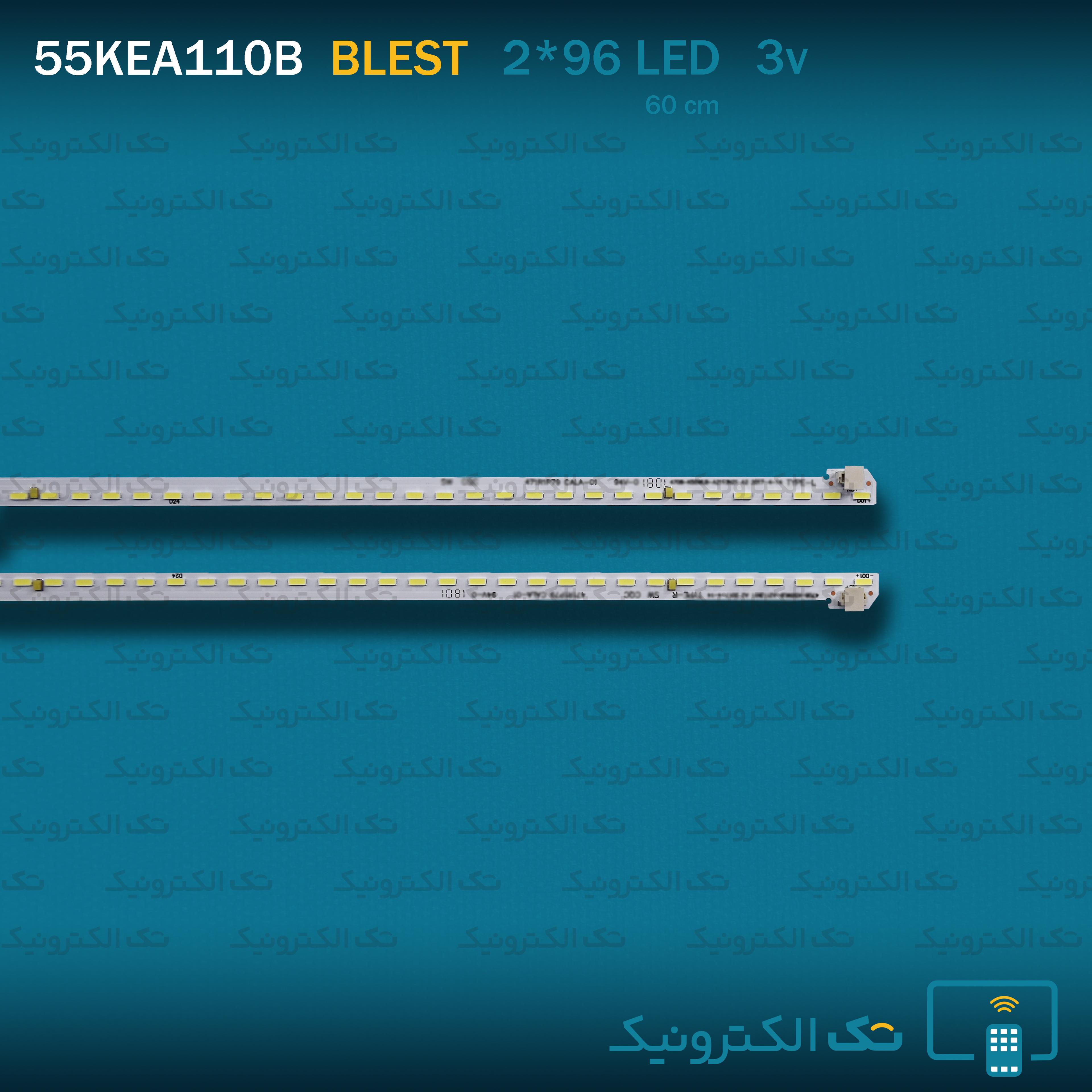 بک لایت بلست 55KEA110B