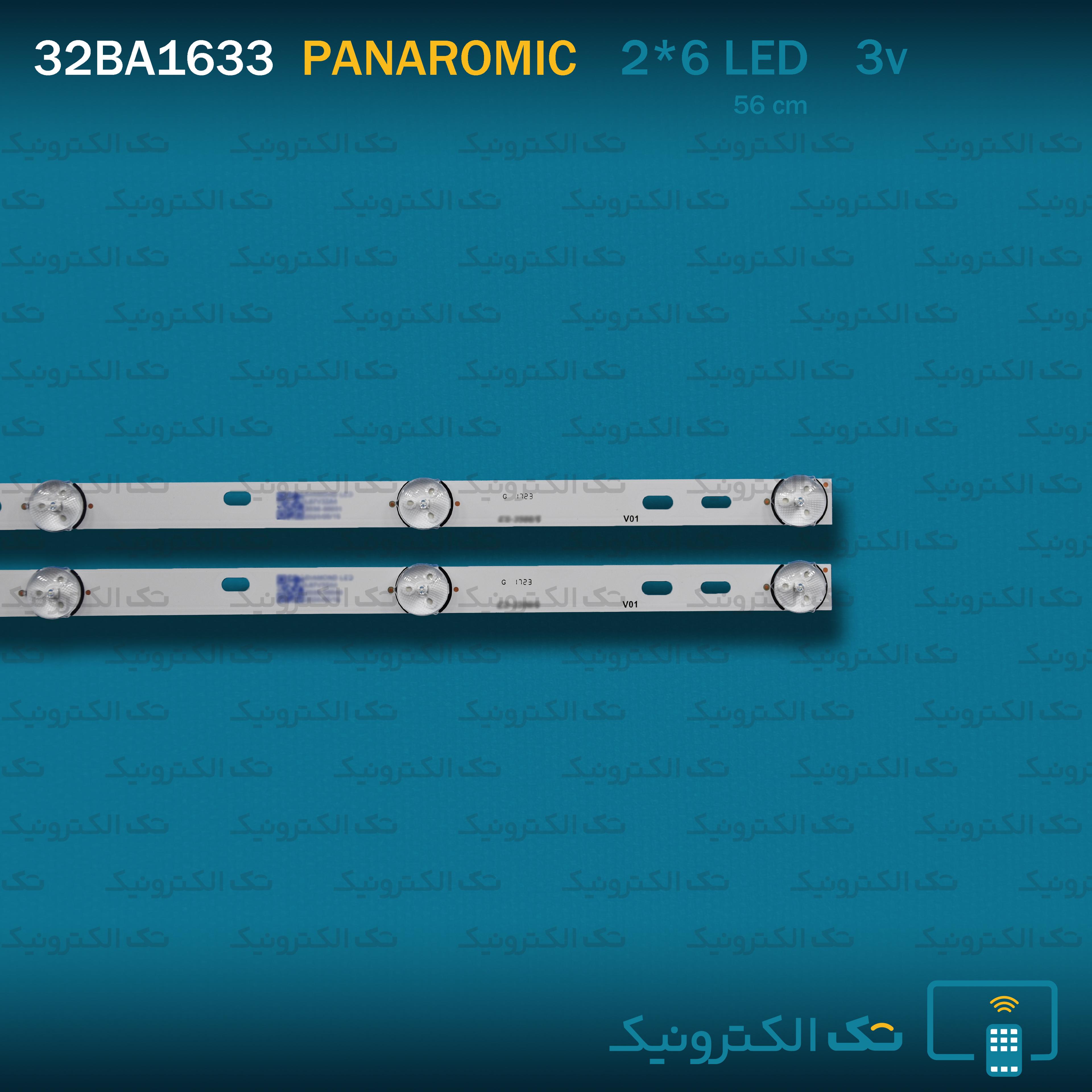 بک لایت پانارومیک 32BA1633