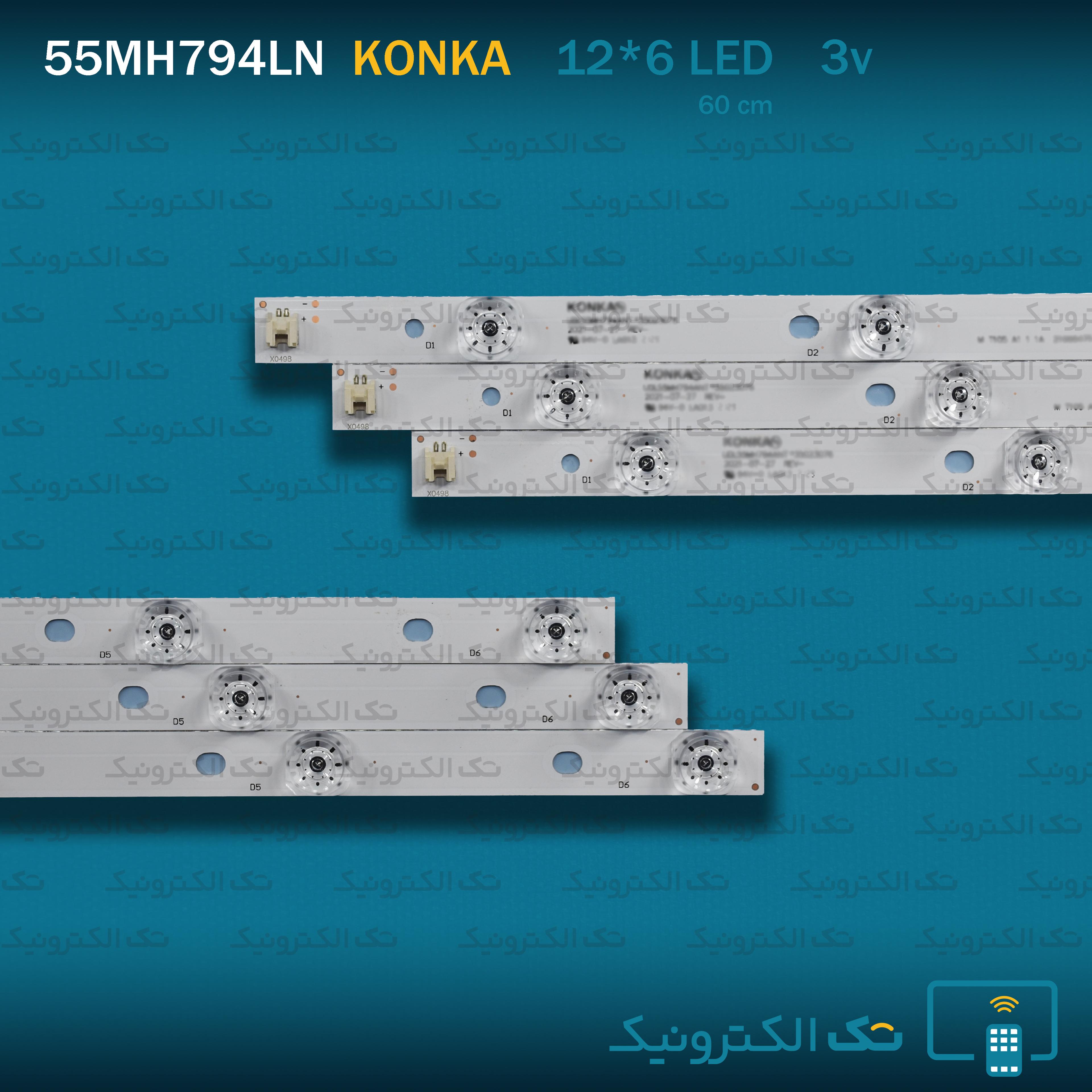 بک لایت کونکا 55MH794LN