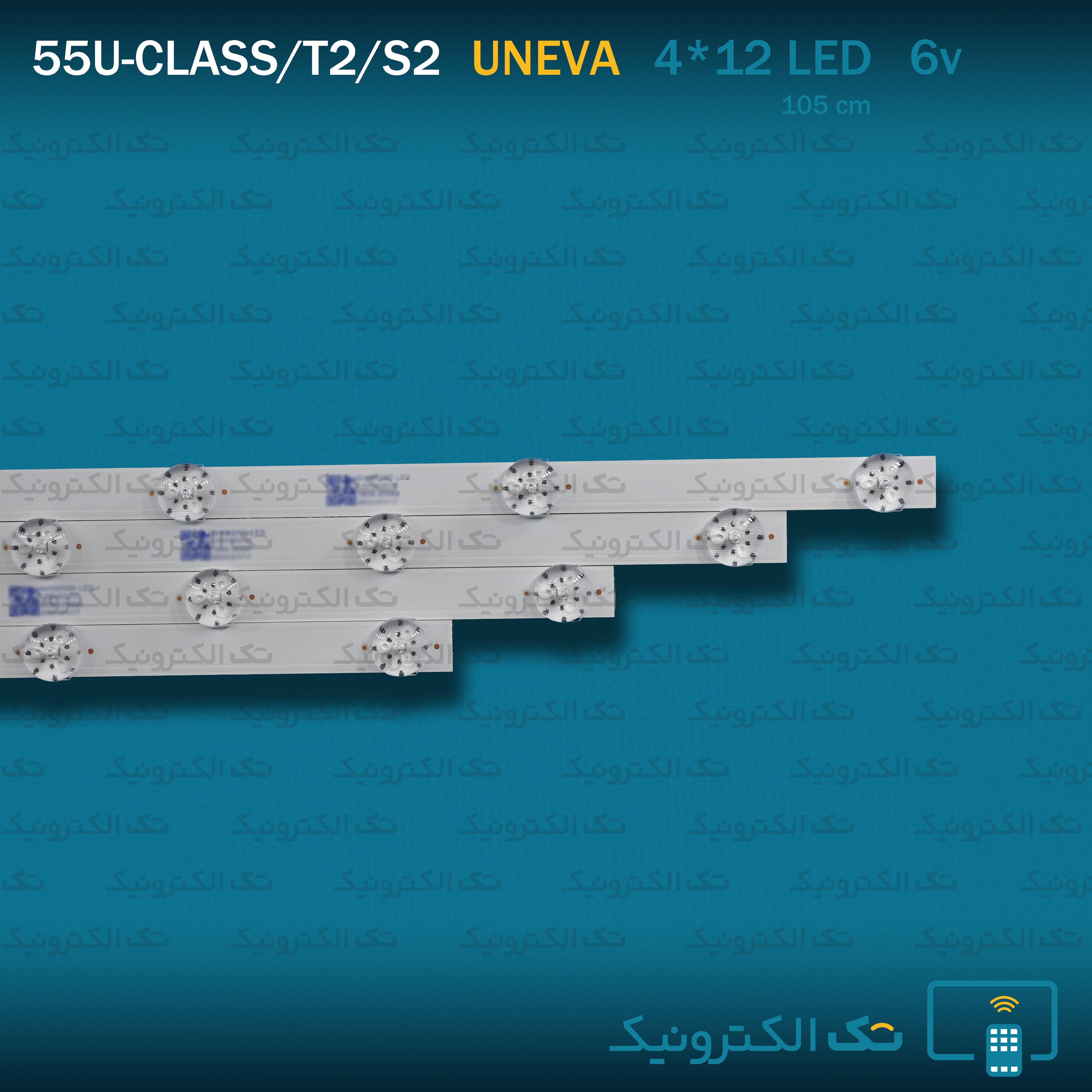 بک لایت یونیوا 55U-CLASS/T2/S2
