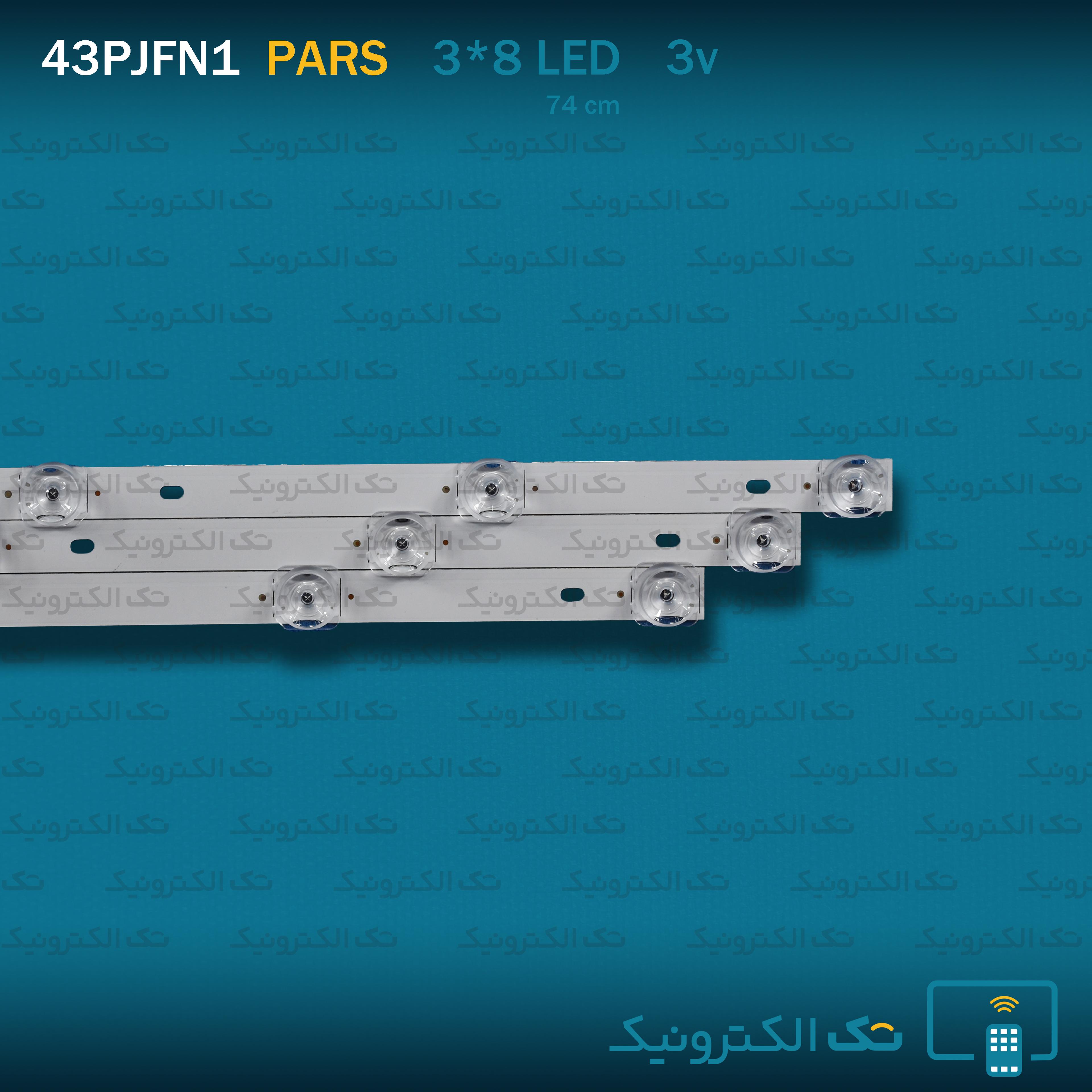 بک لایت پارس 43PJFN1