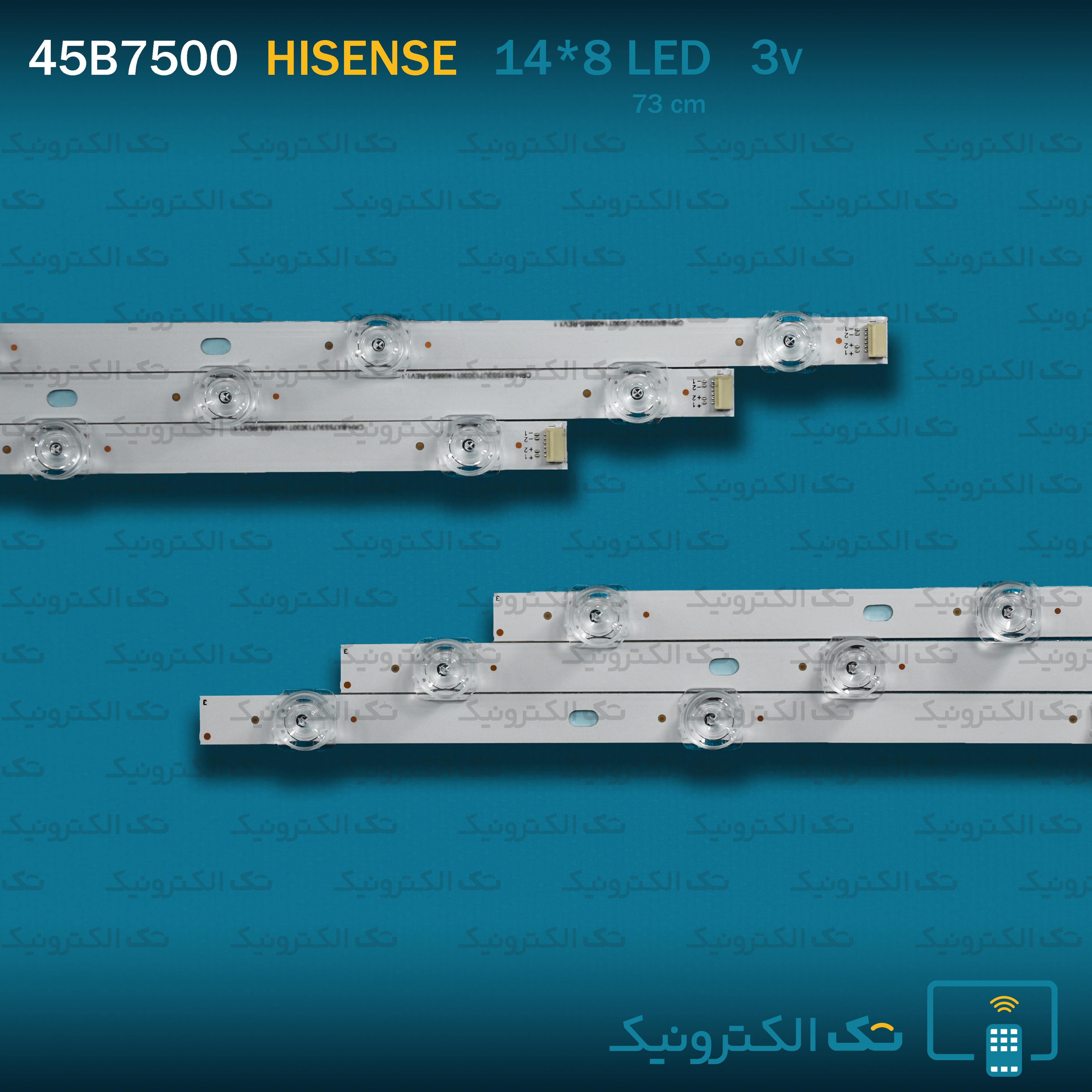 بک لایت هایسنس 75B7500