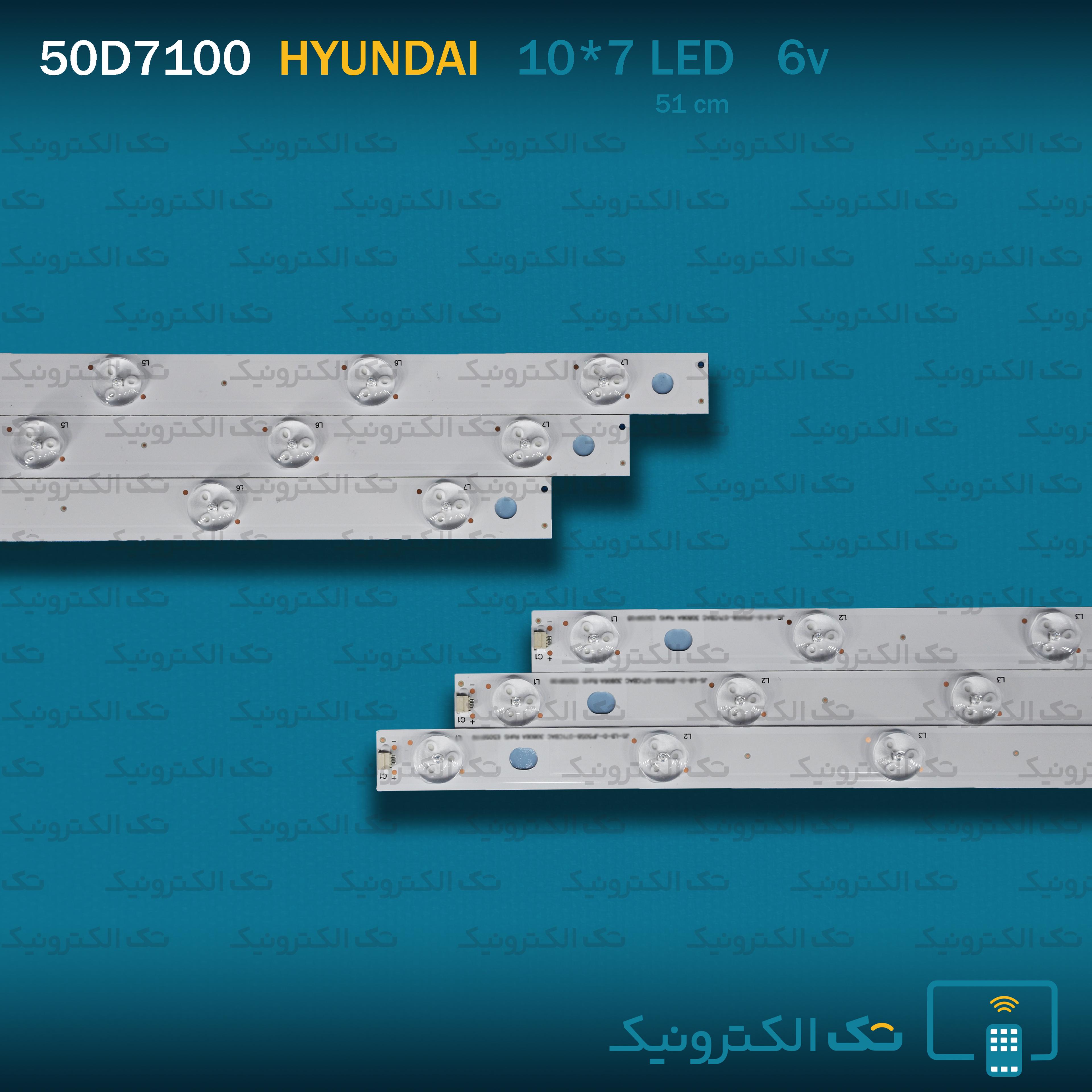 بک لایت هیوندای 50D7100