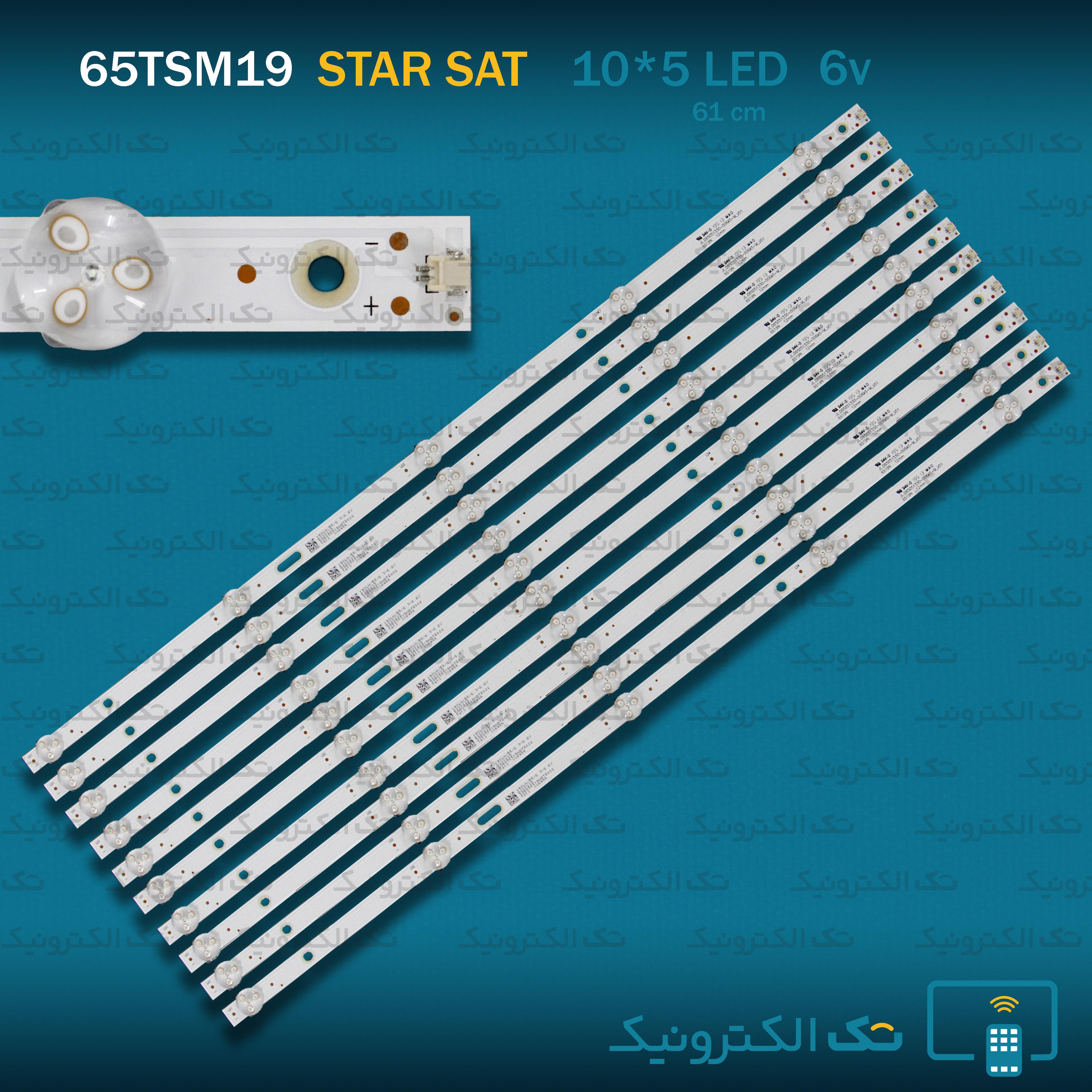 بک لایت استارست 65TSM19