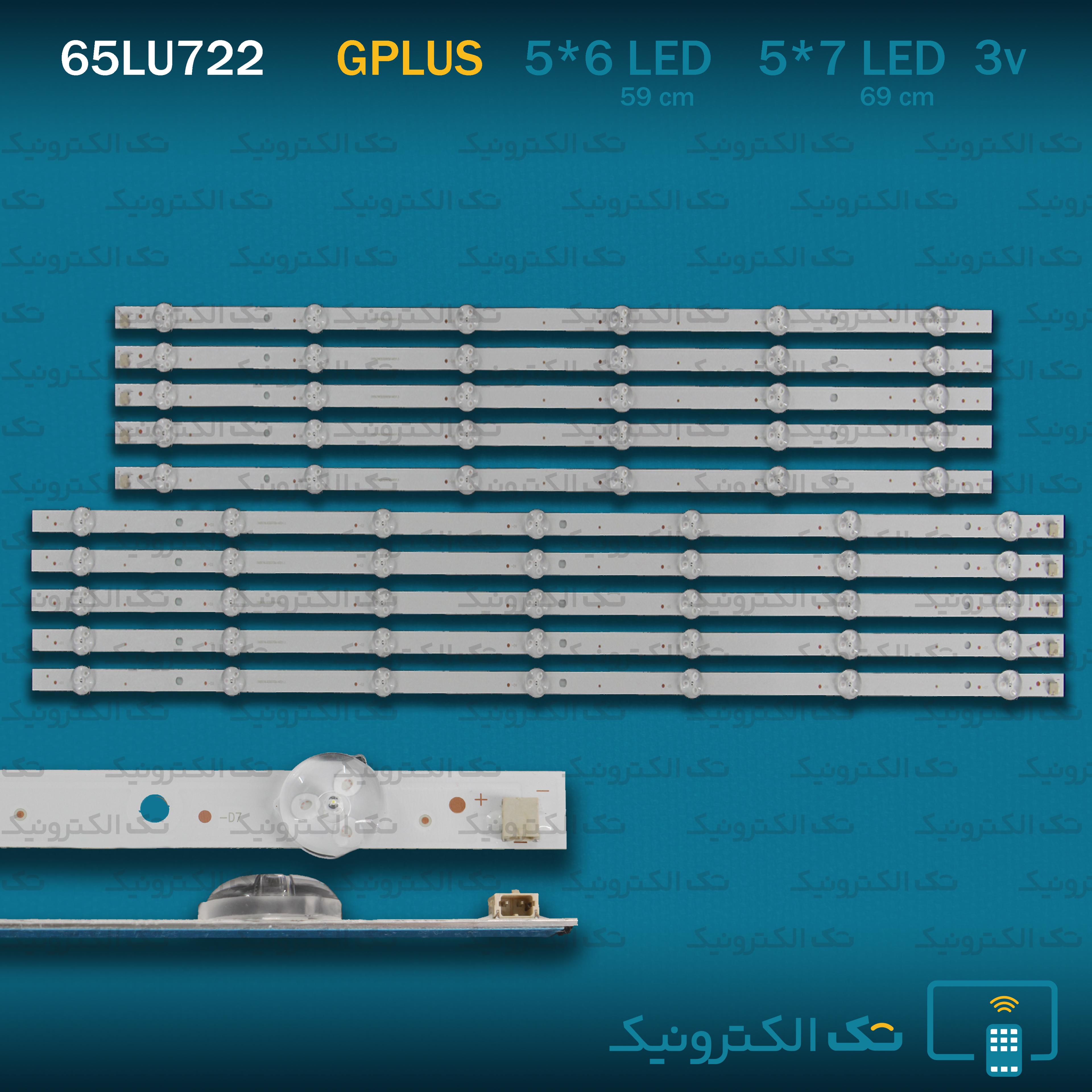 بک لایت جی پلاس 65 اینچ 65LU722   نور سفید