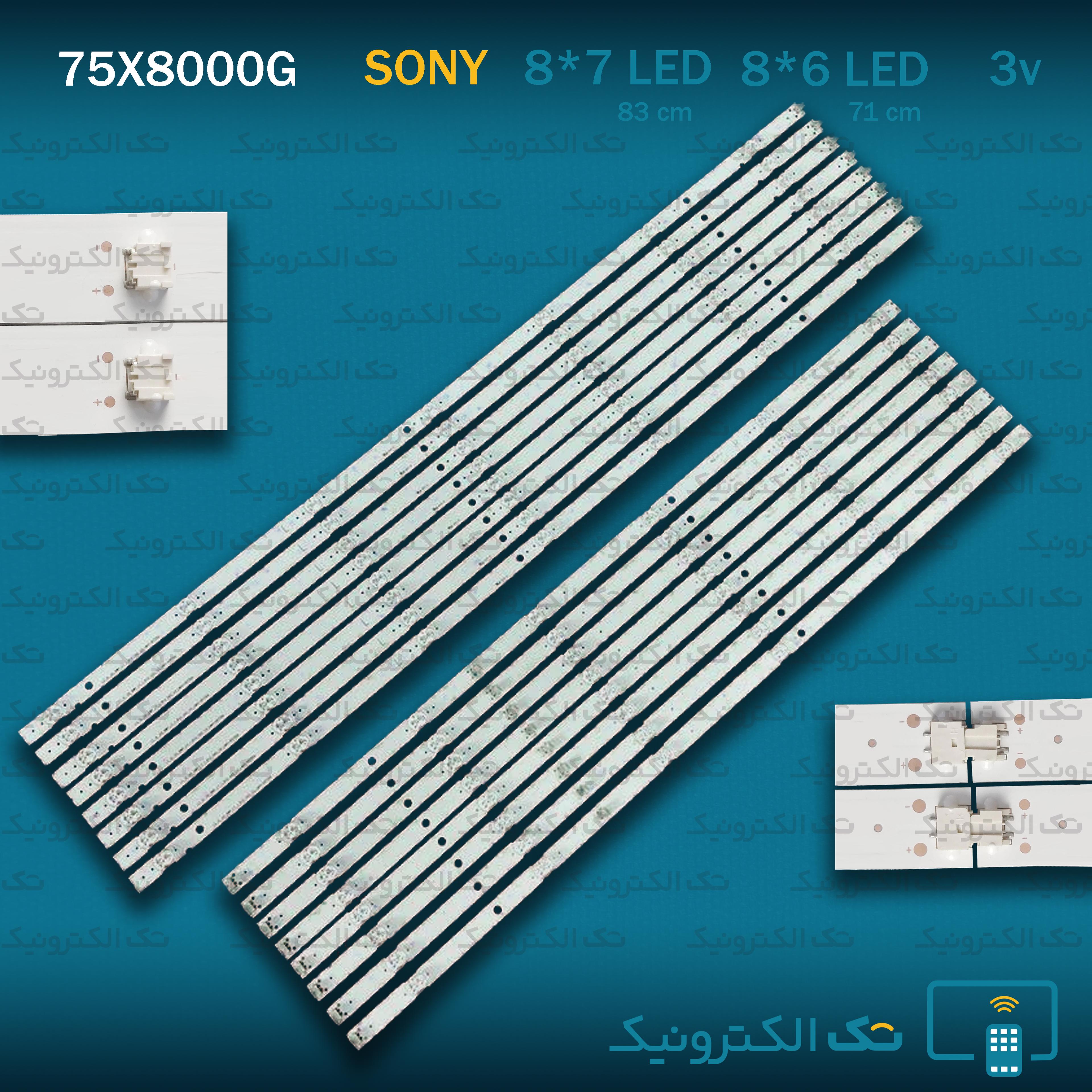 بک لایت سونی 75X8000G