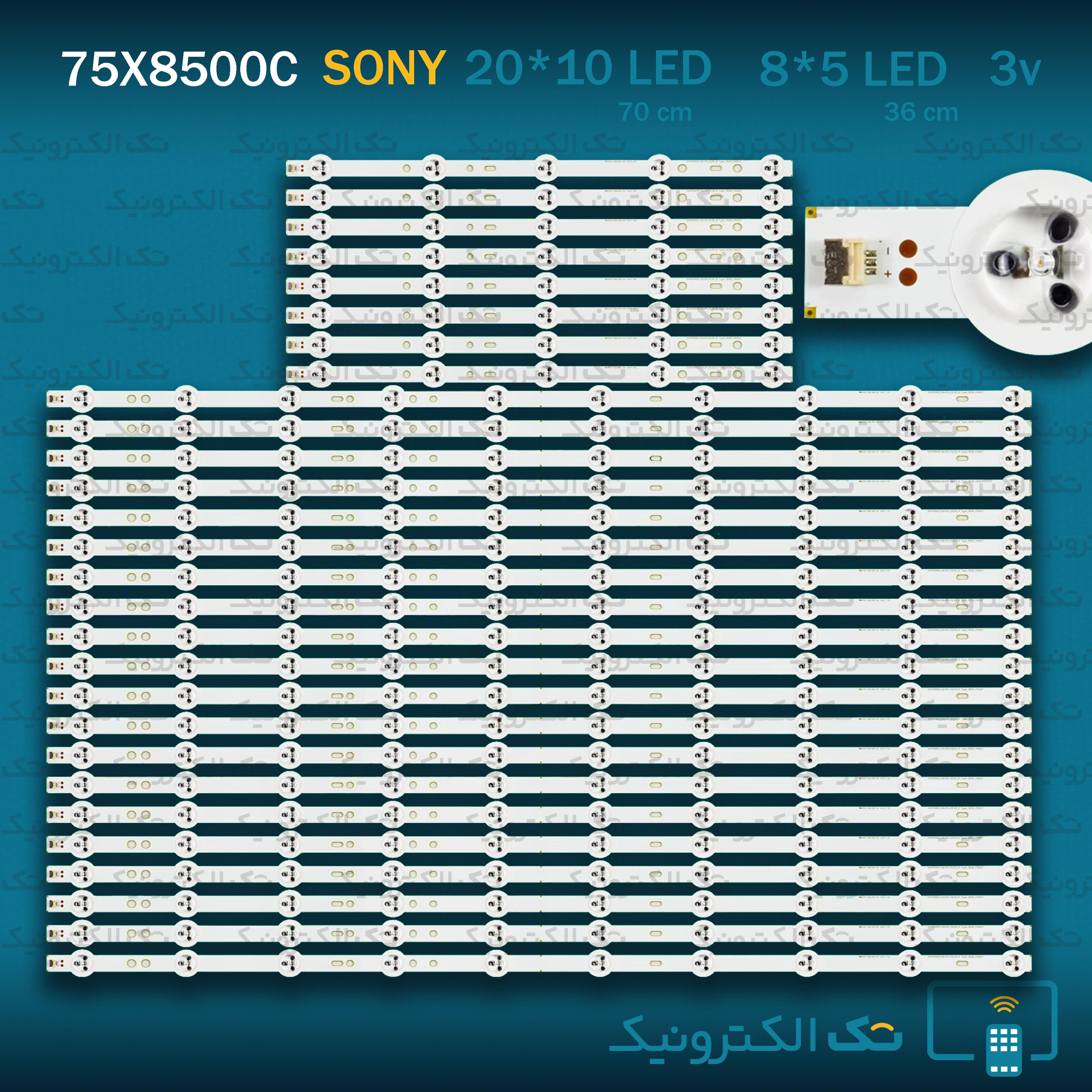 بک لایت سونی 75X8500C