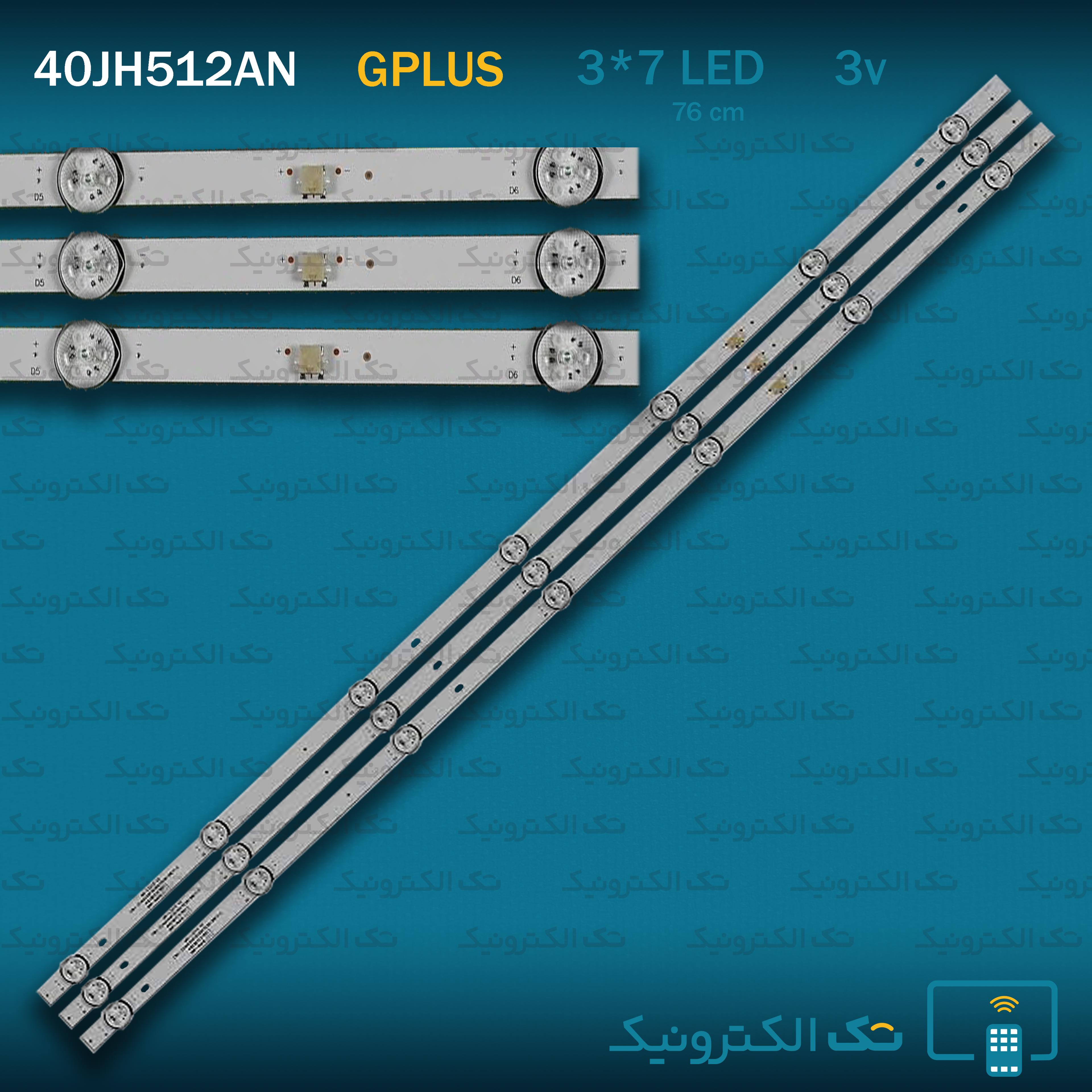 بک لایت 40 اینچ جی پلاس 40JH512AN