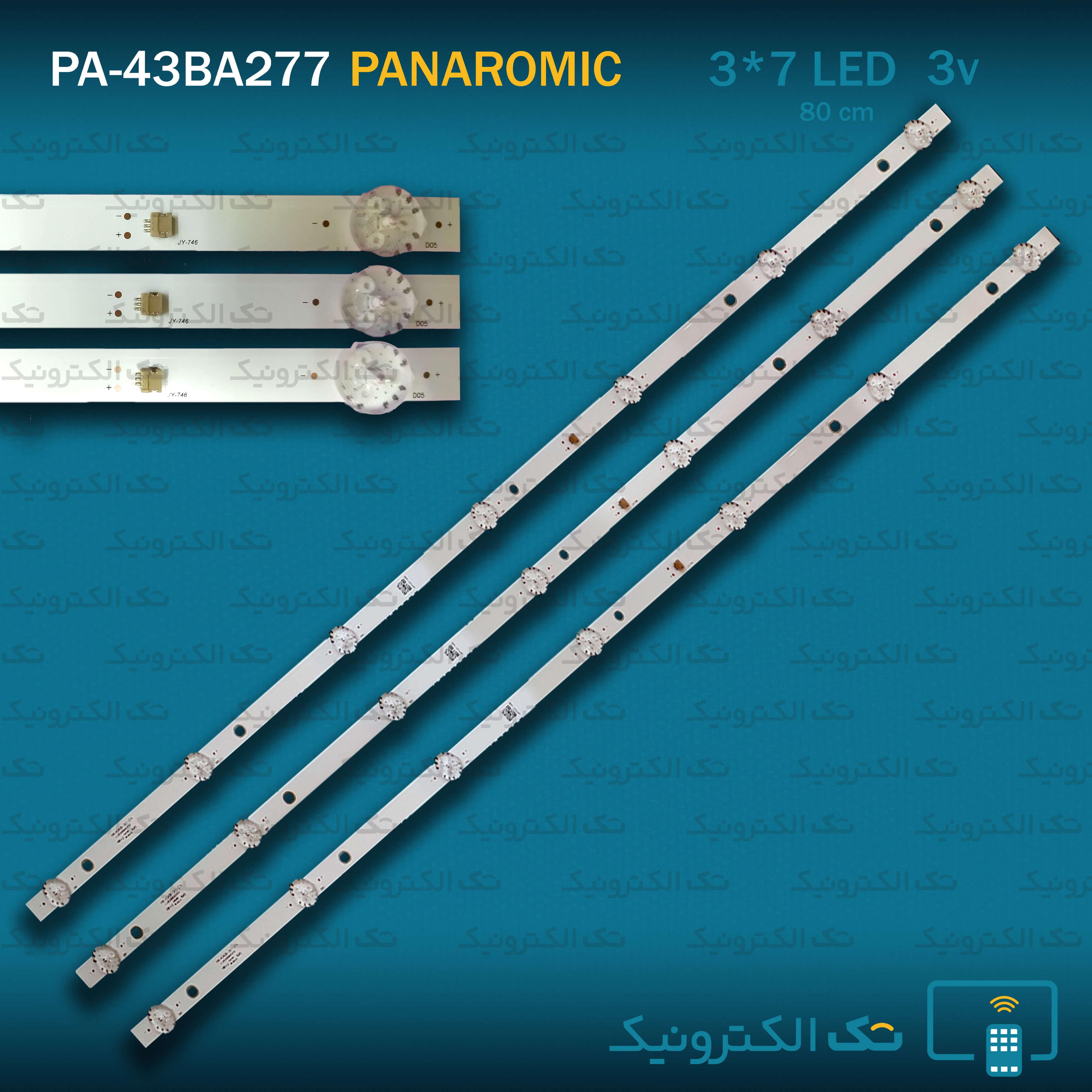 بک لایت پانارومیک 43BA277