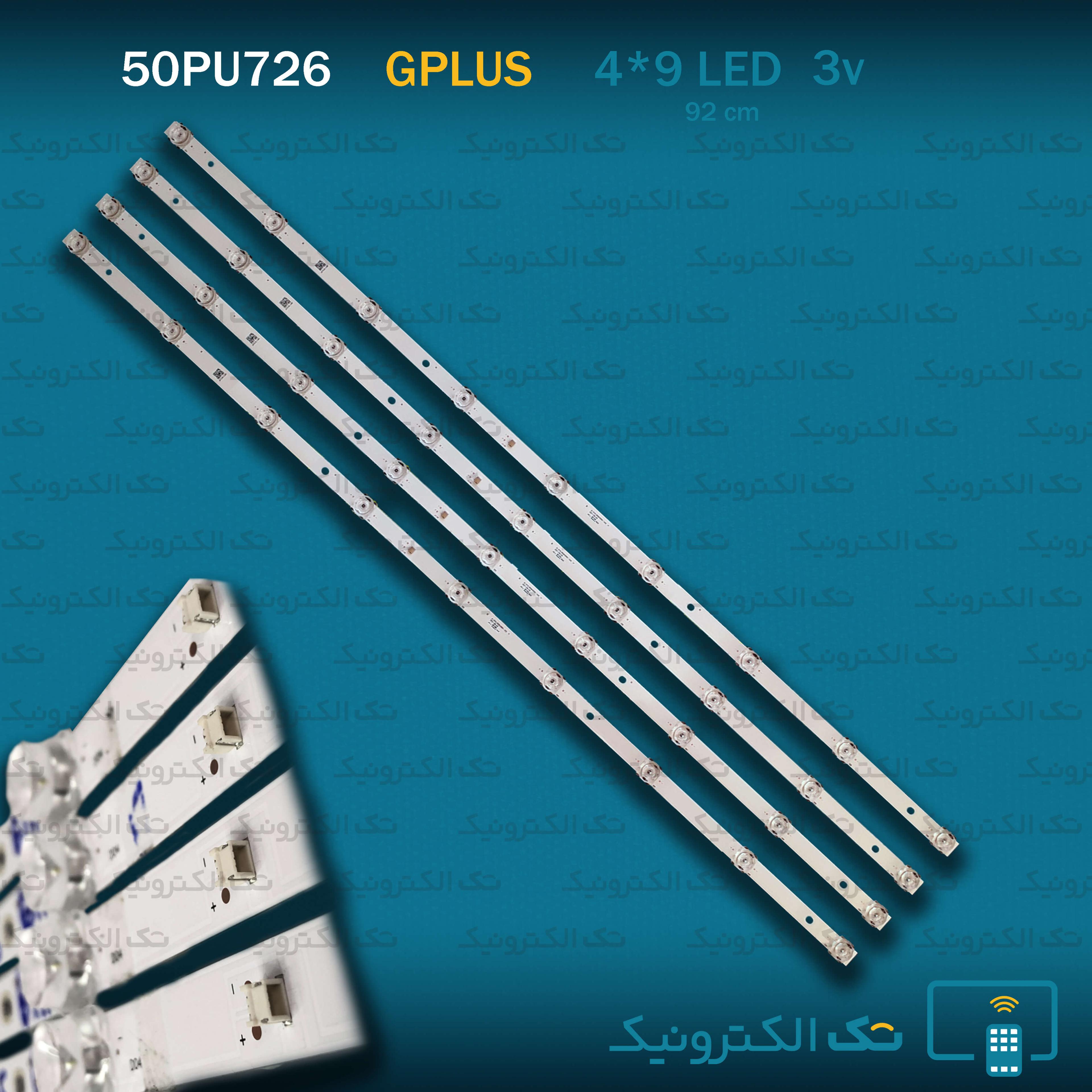 بک لایت 50 اینچ جی پلاس 50PU726