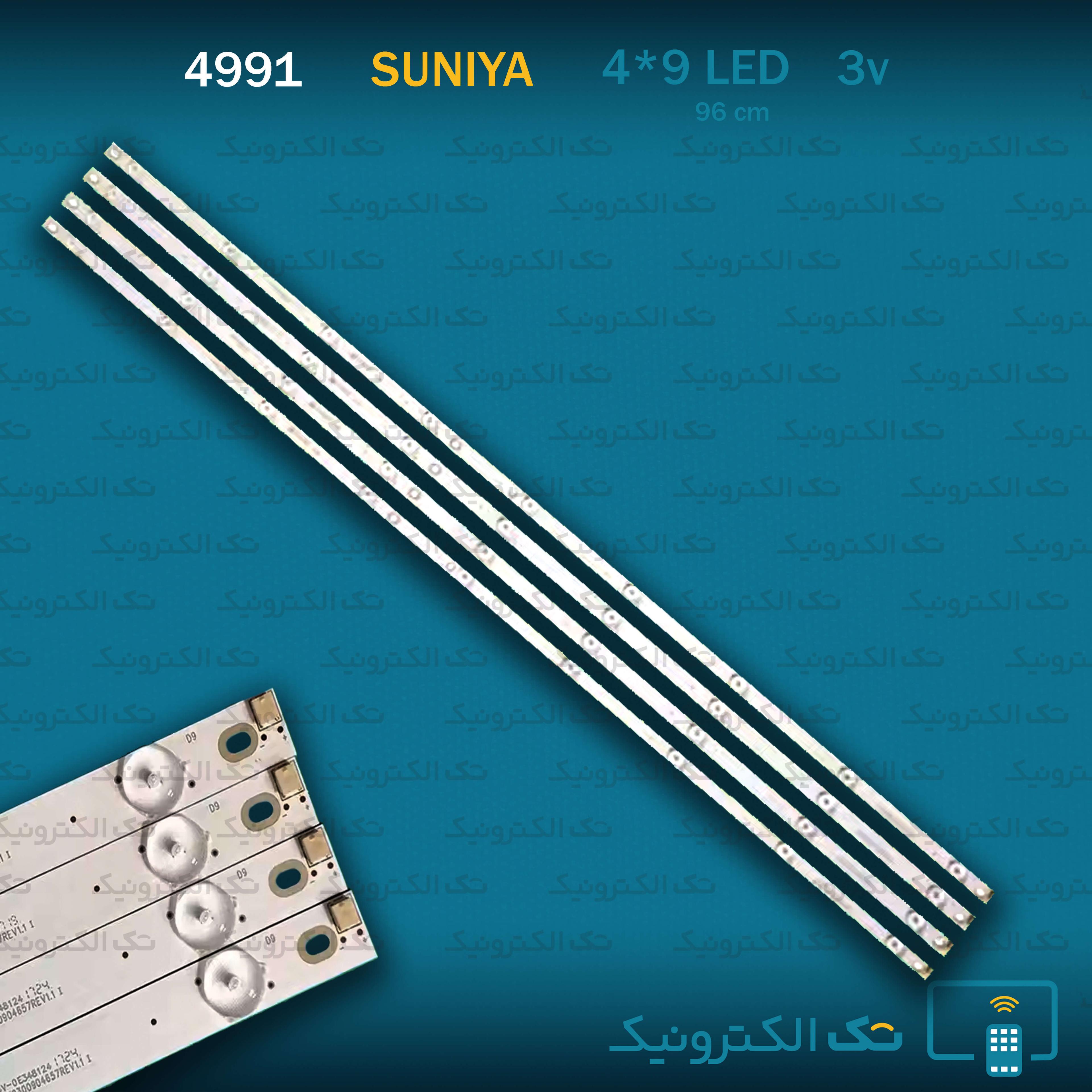 بک لایت 49 اینچ سونیا SU-4991 - SU-4992