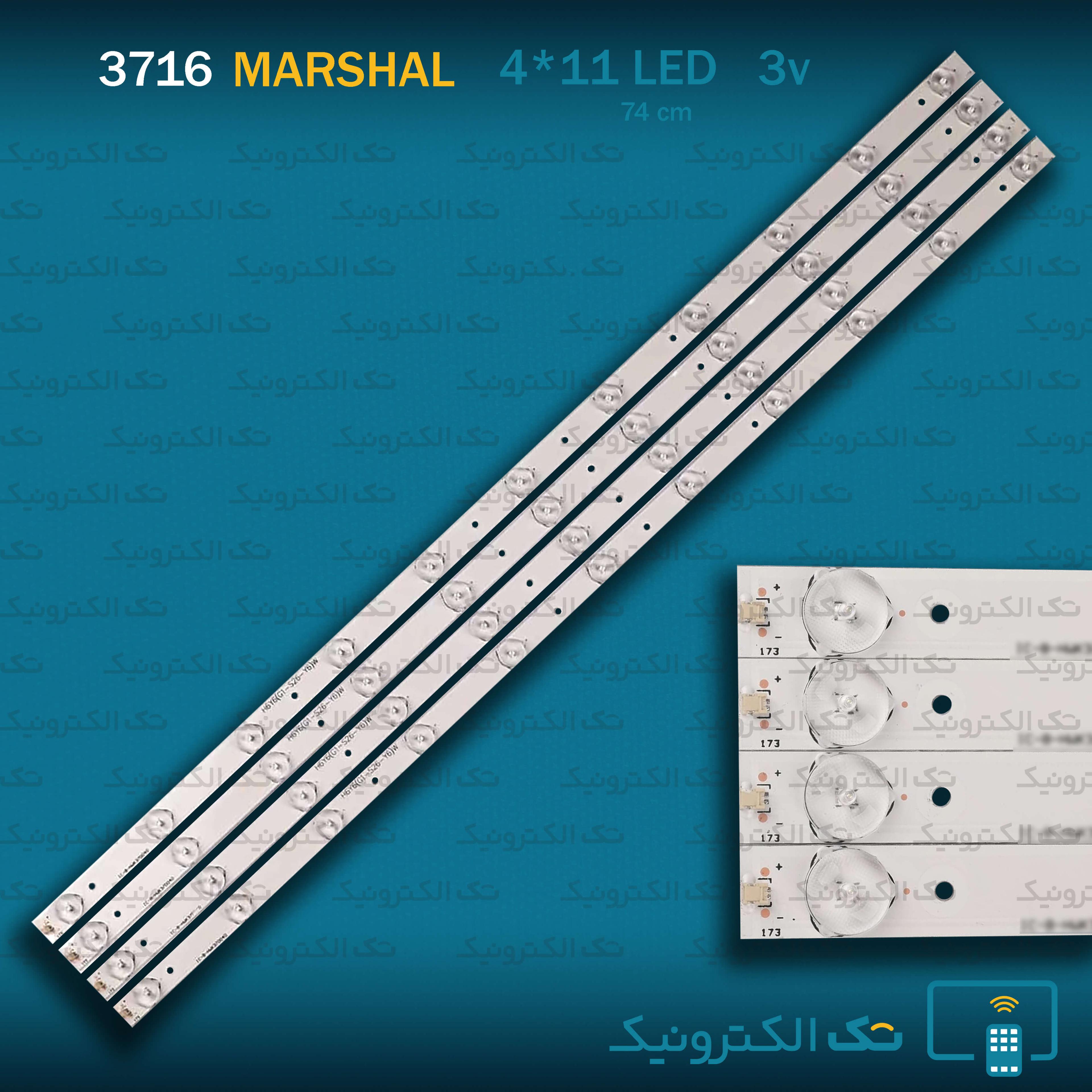 بک لایت مارشال 3716 MARSHAL