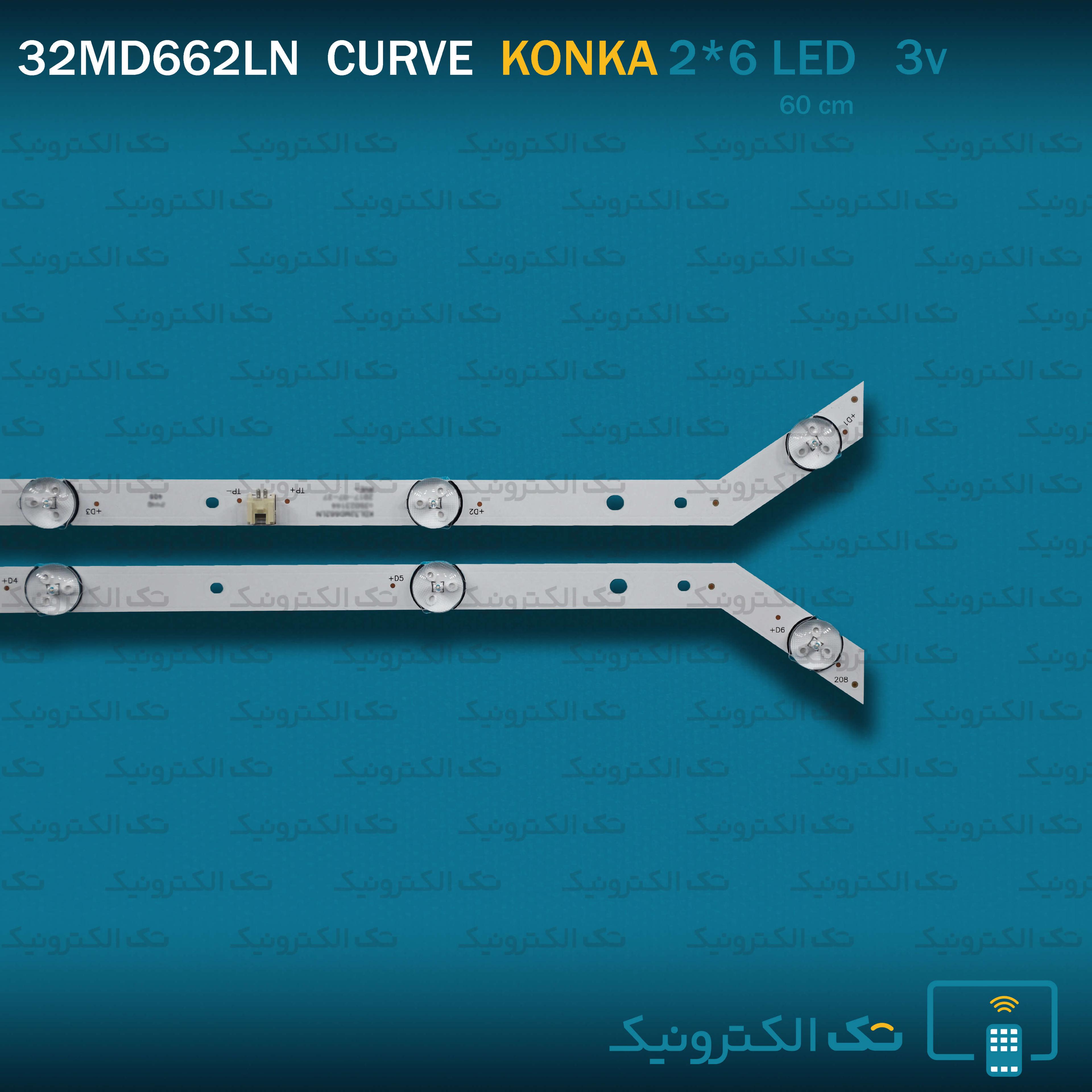 بک لایت کونکا  32MD662LN