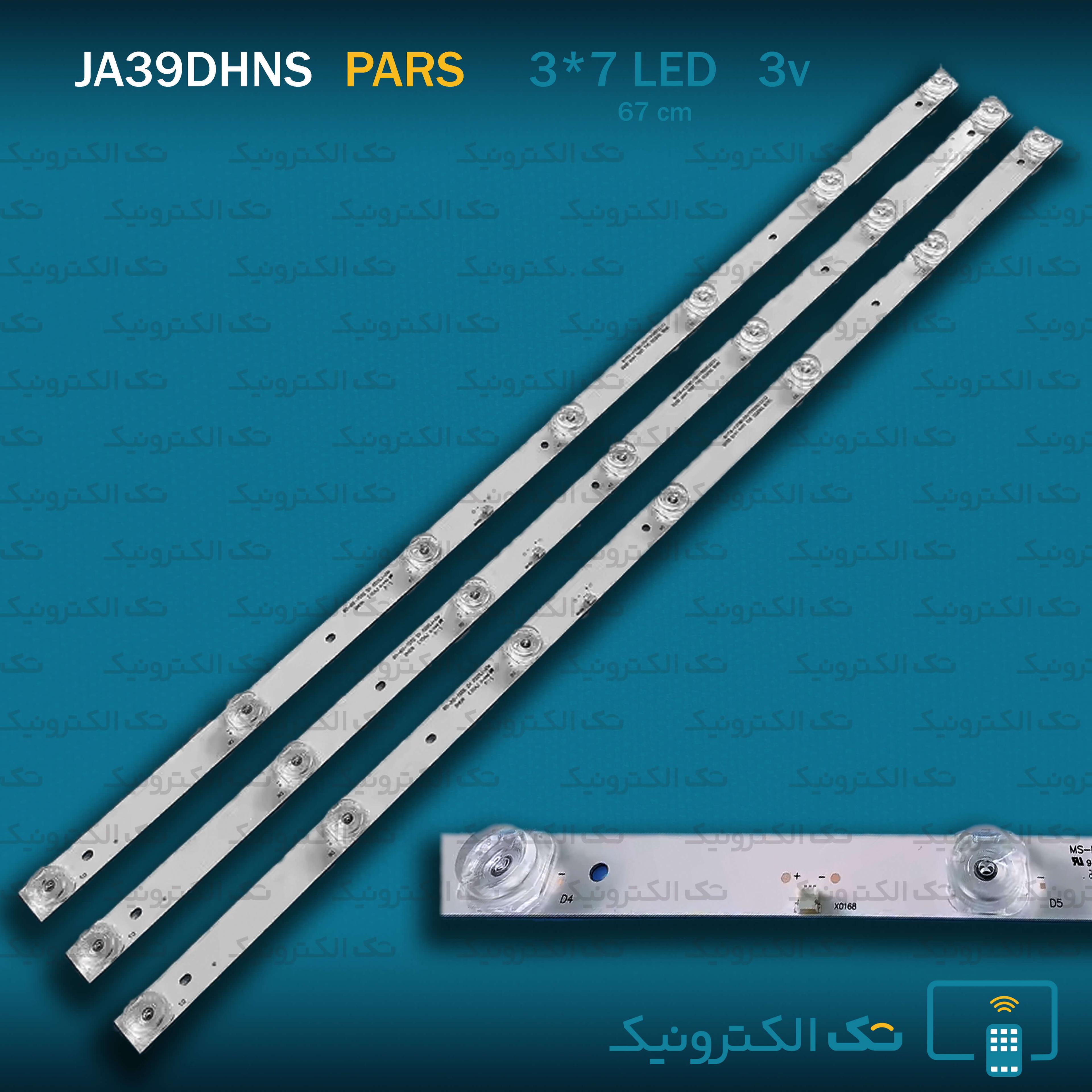 بک لایت پارس JA39DHNS