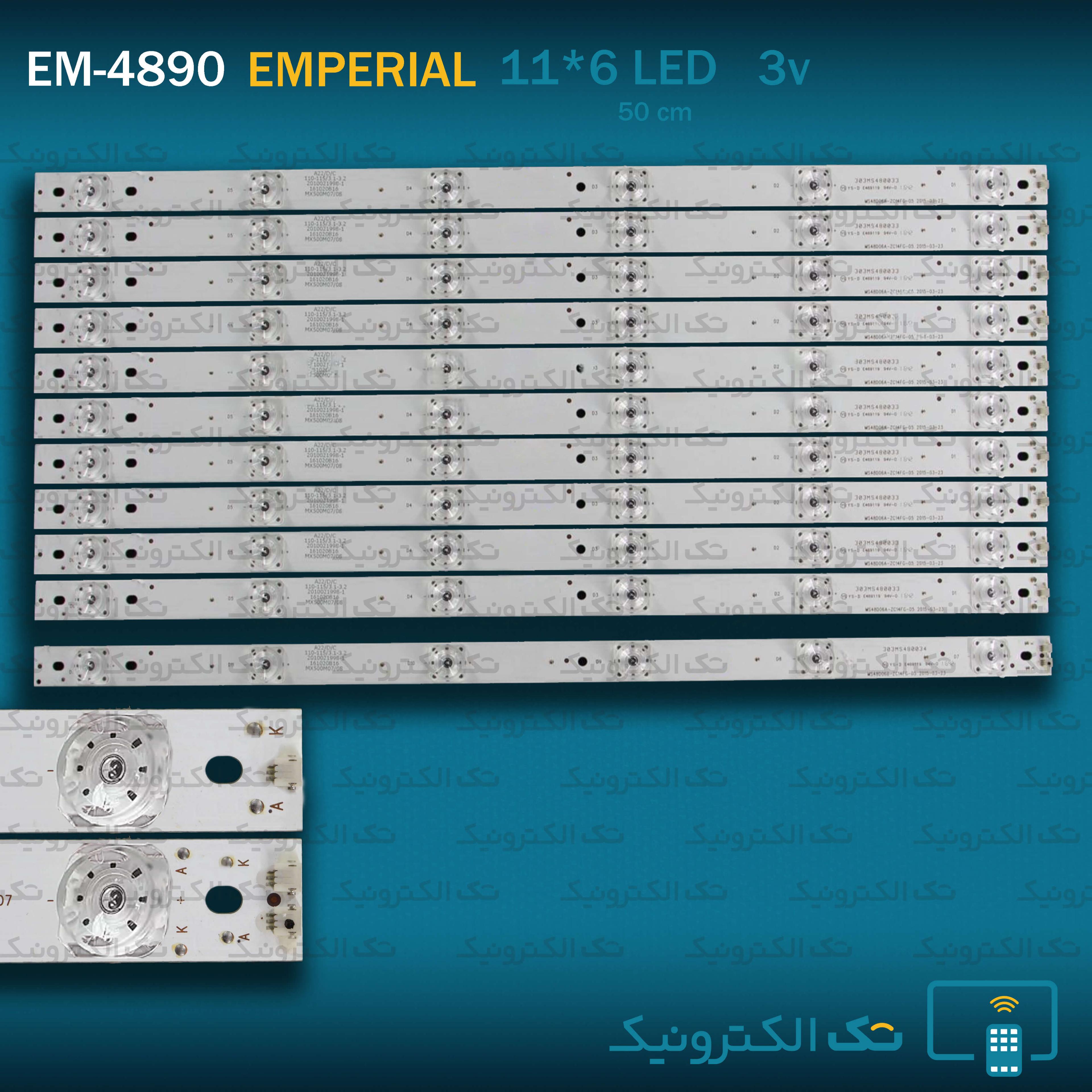 بک لایت امپریال EM-4890