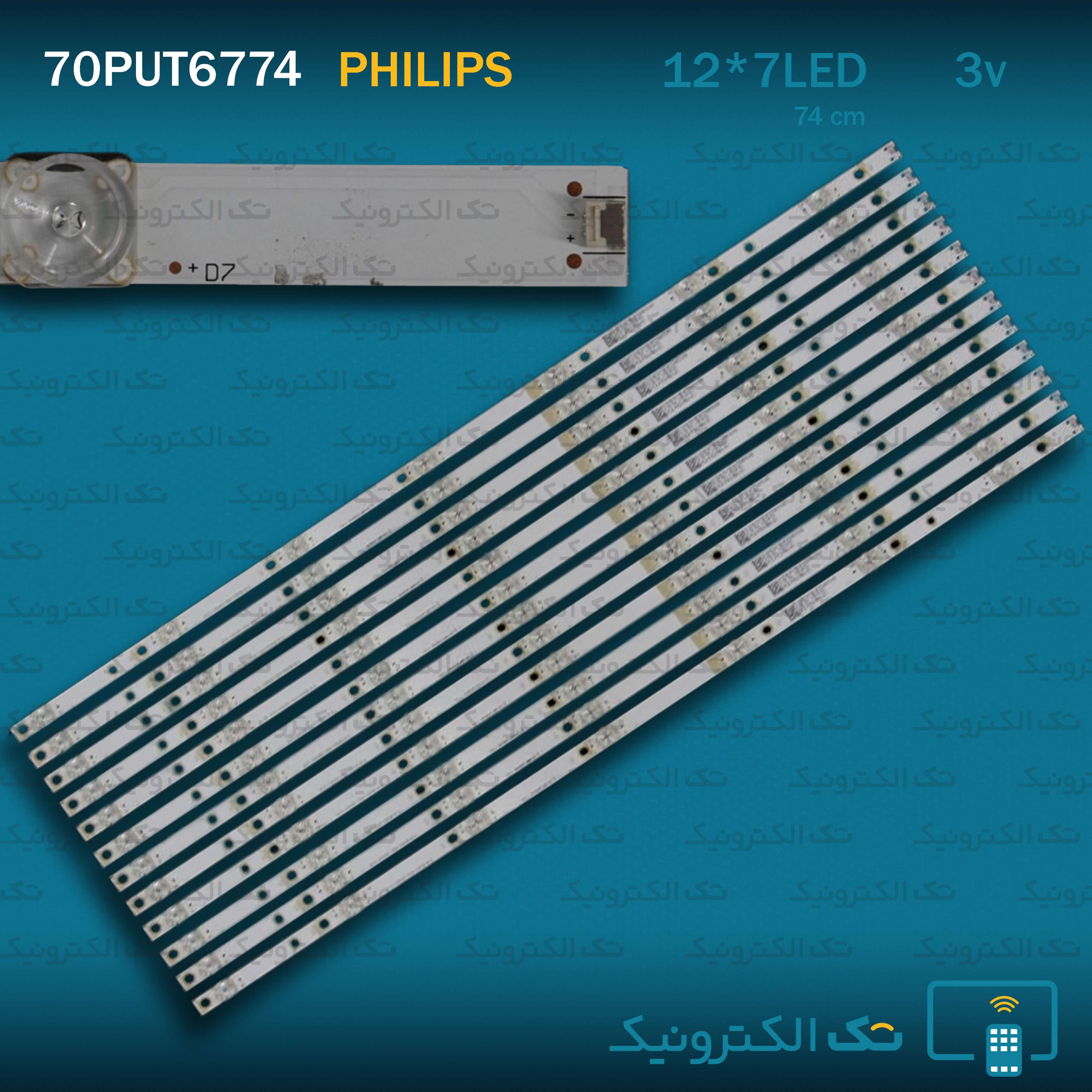 بک لایت فیلیپس 70PUT6774