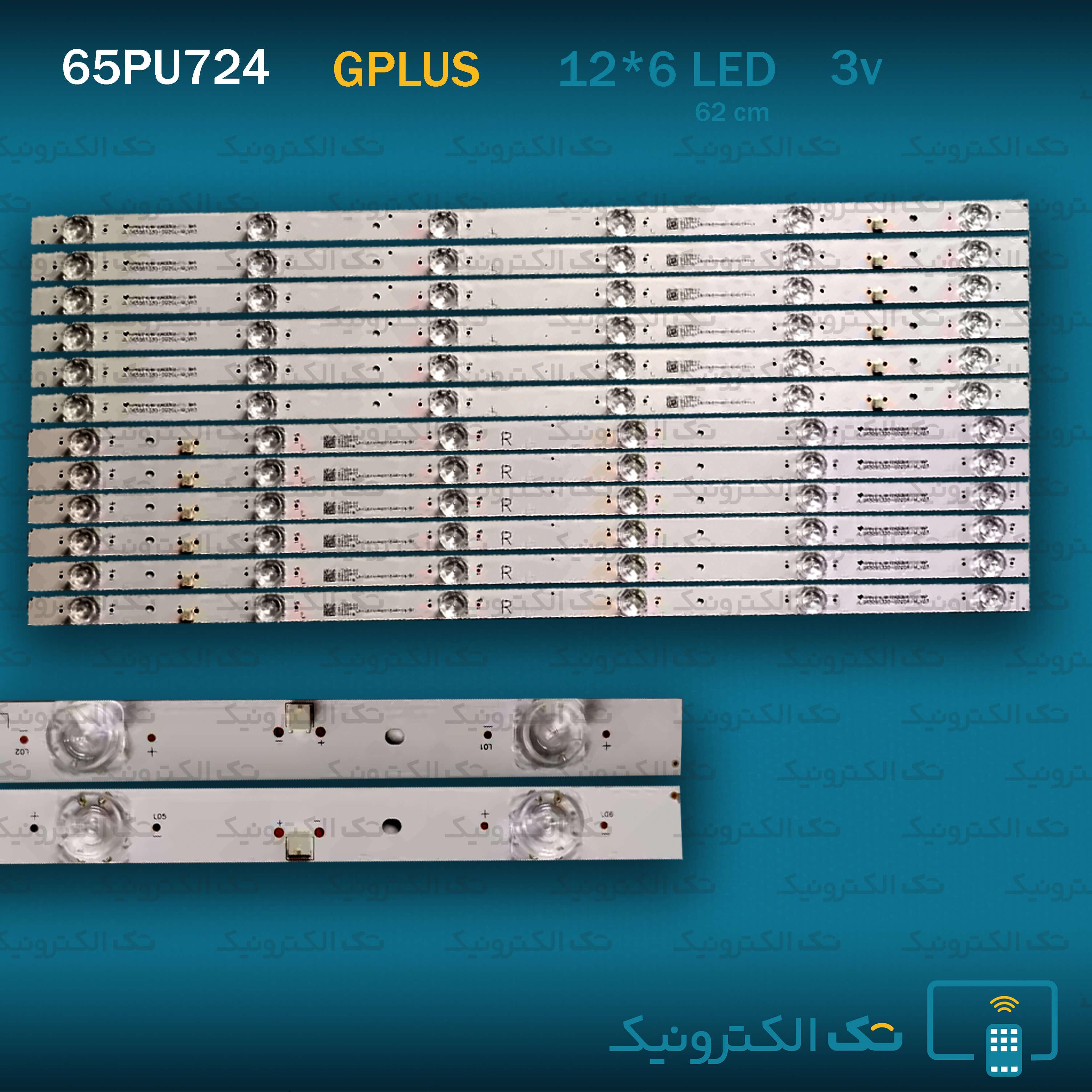 بک لایت جی پلاس 65 اینچ 65PU724   نور سفید