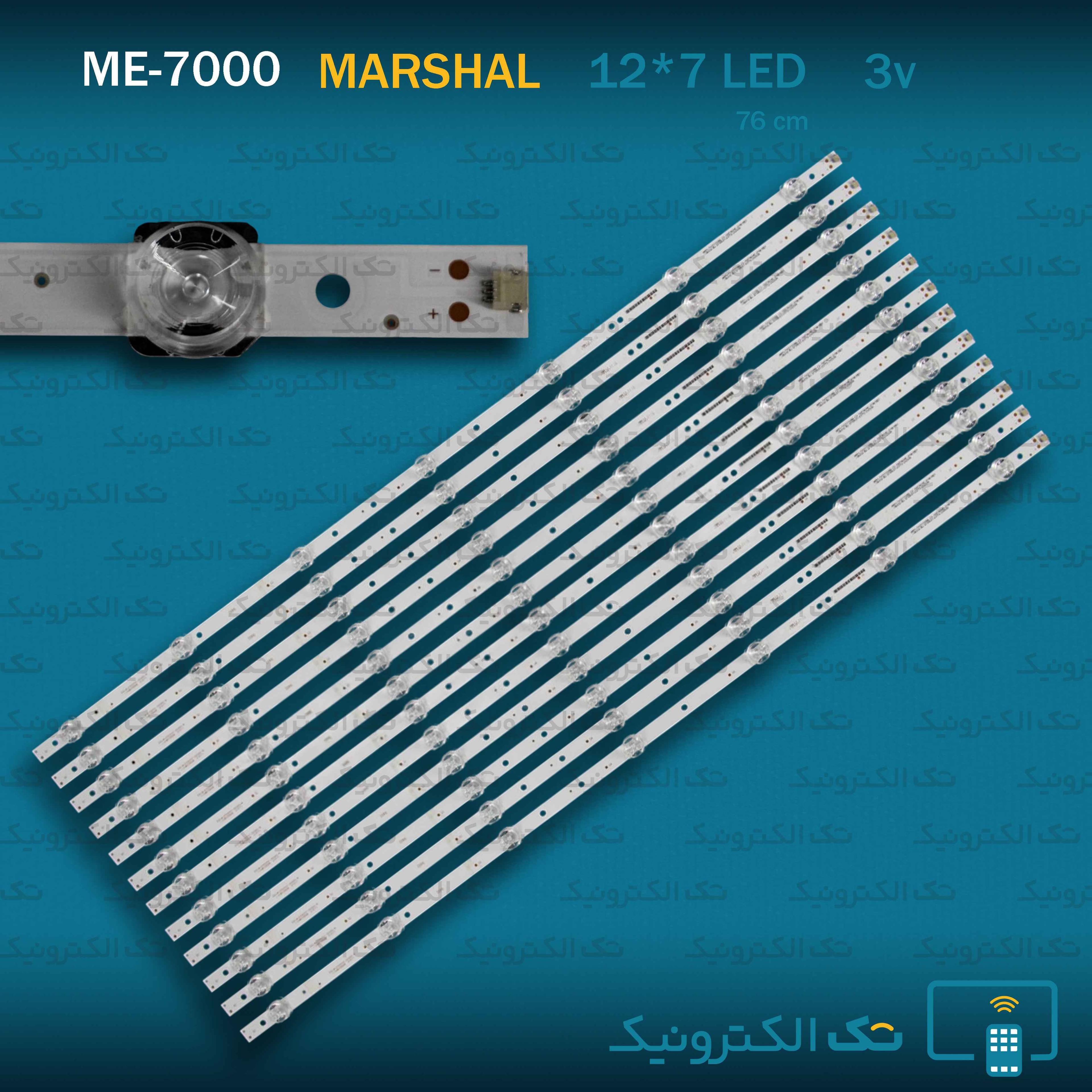 بک لایت مارشال ME-7000