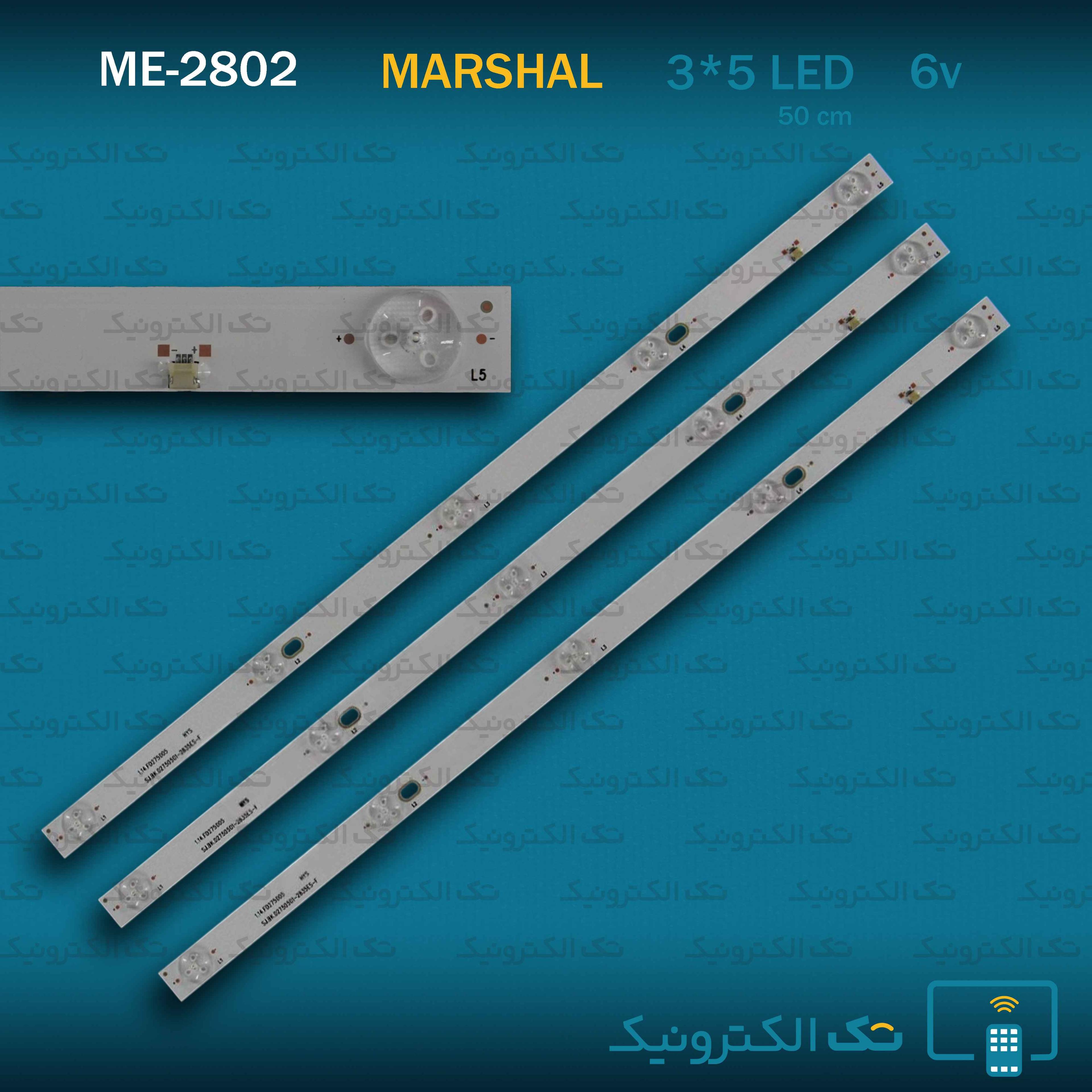 بک لایت مارشال ME-2802