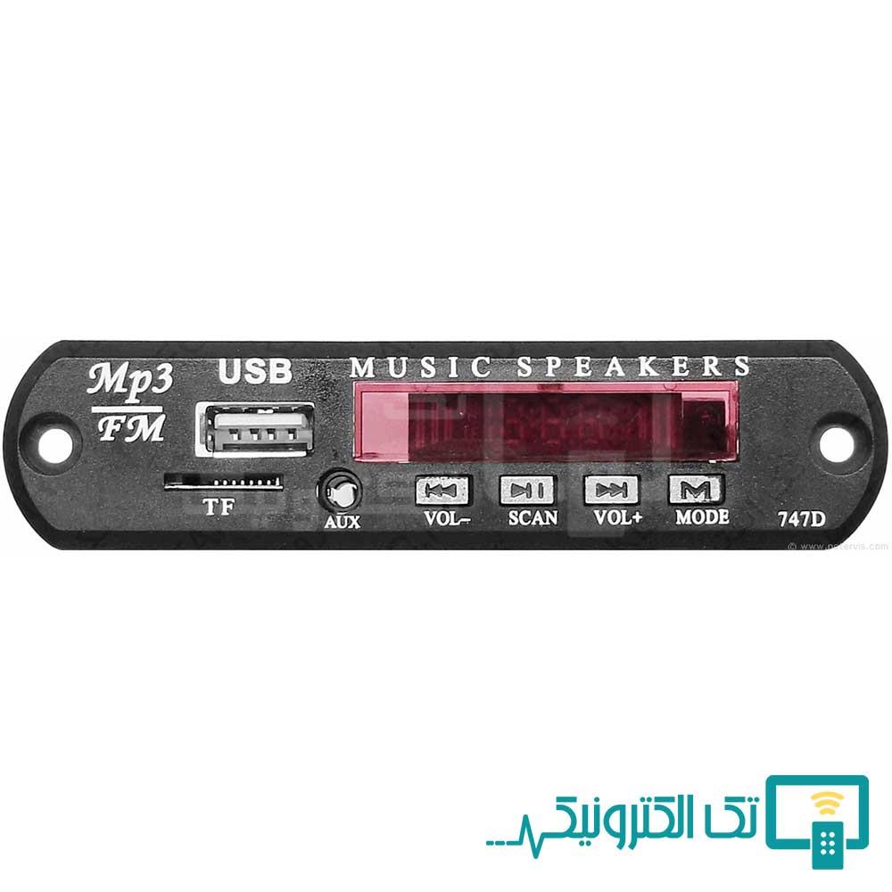 برد بلوتوث و USB مدل 747D + آمپلی فایر و استریو
