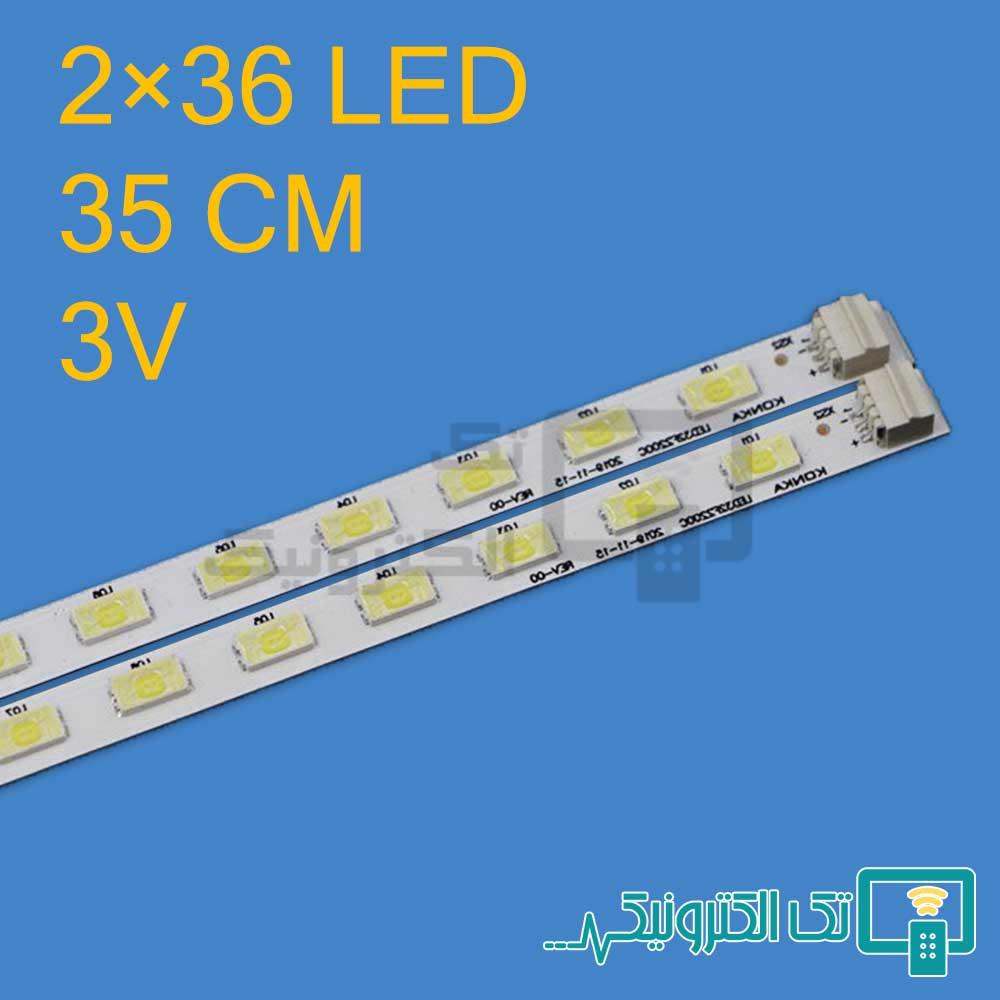 بک لایت 32 اینچ ایکس ویژن 32KF30