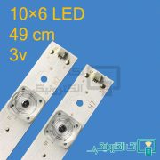 بک لایت اسنوا 50s44