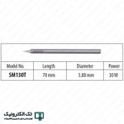 نوک هویه SM130T