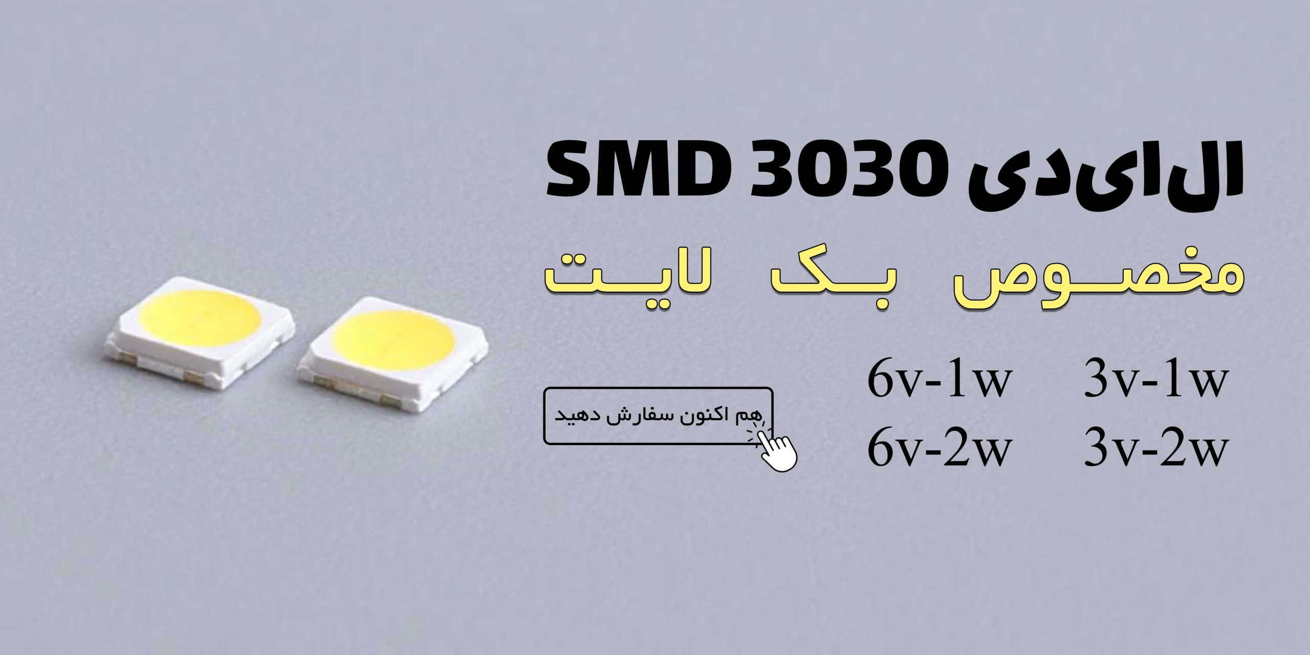 LED SMD 3030